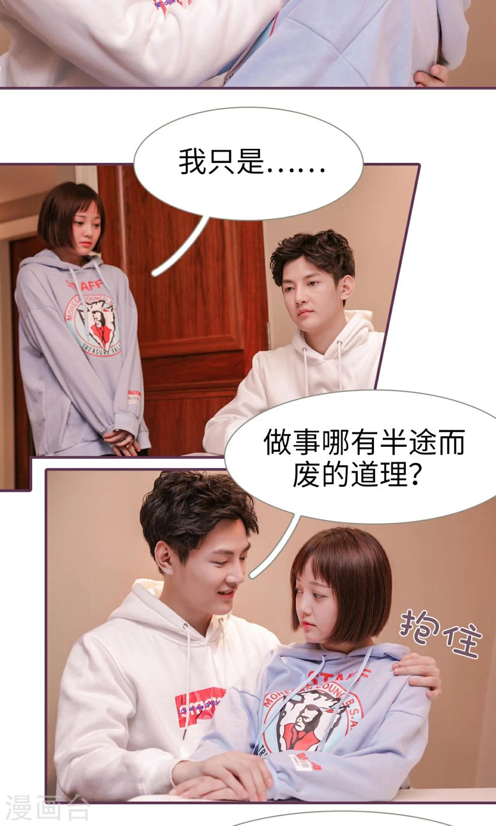 《美色有毒》第36话 第5页