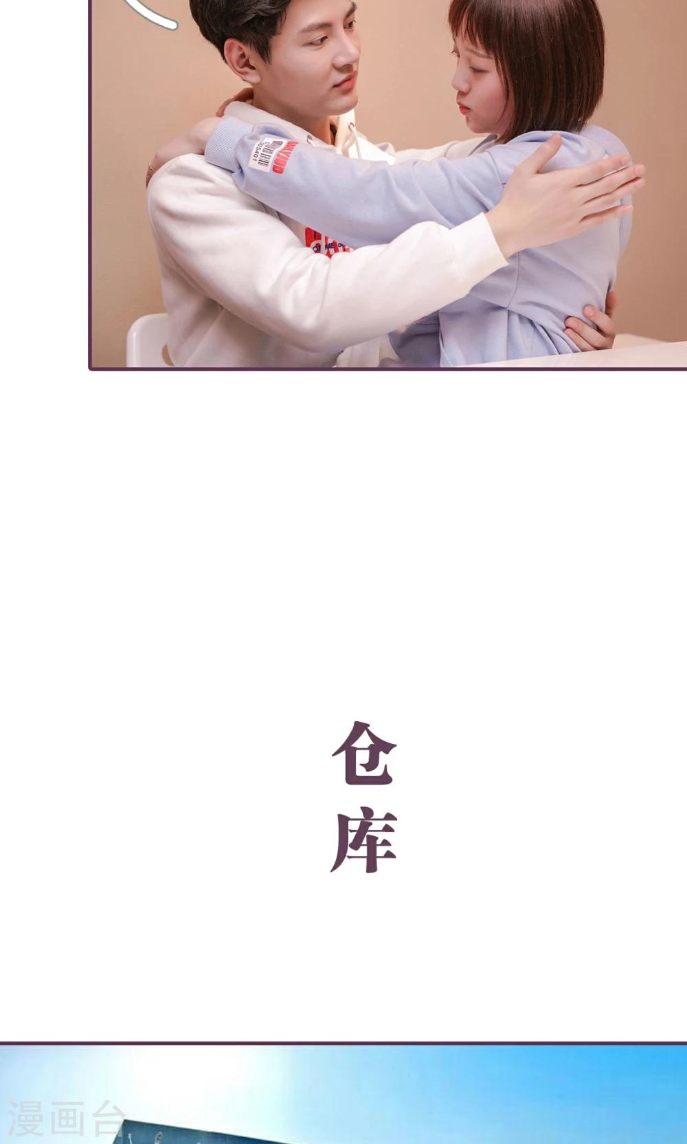 《美色有毒》第36话 第9页