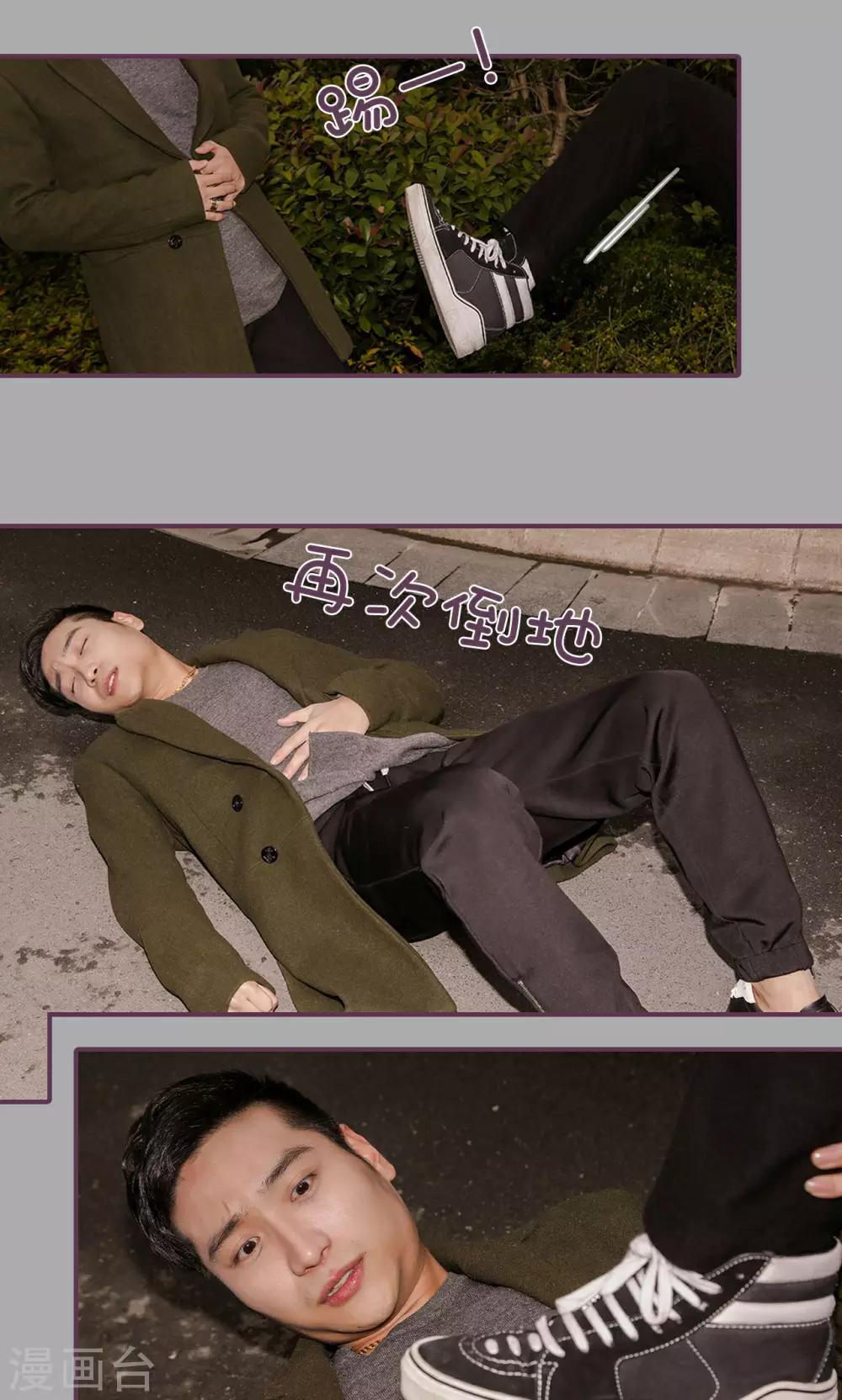 《美色有毒》第34话 第13页