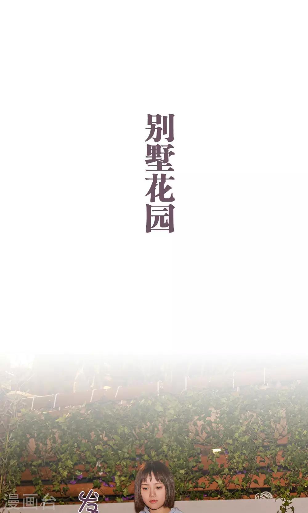 《美色有毒》第34话 第15页