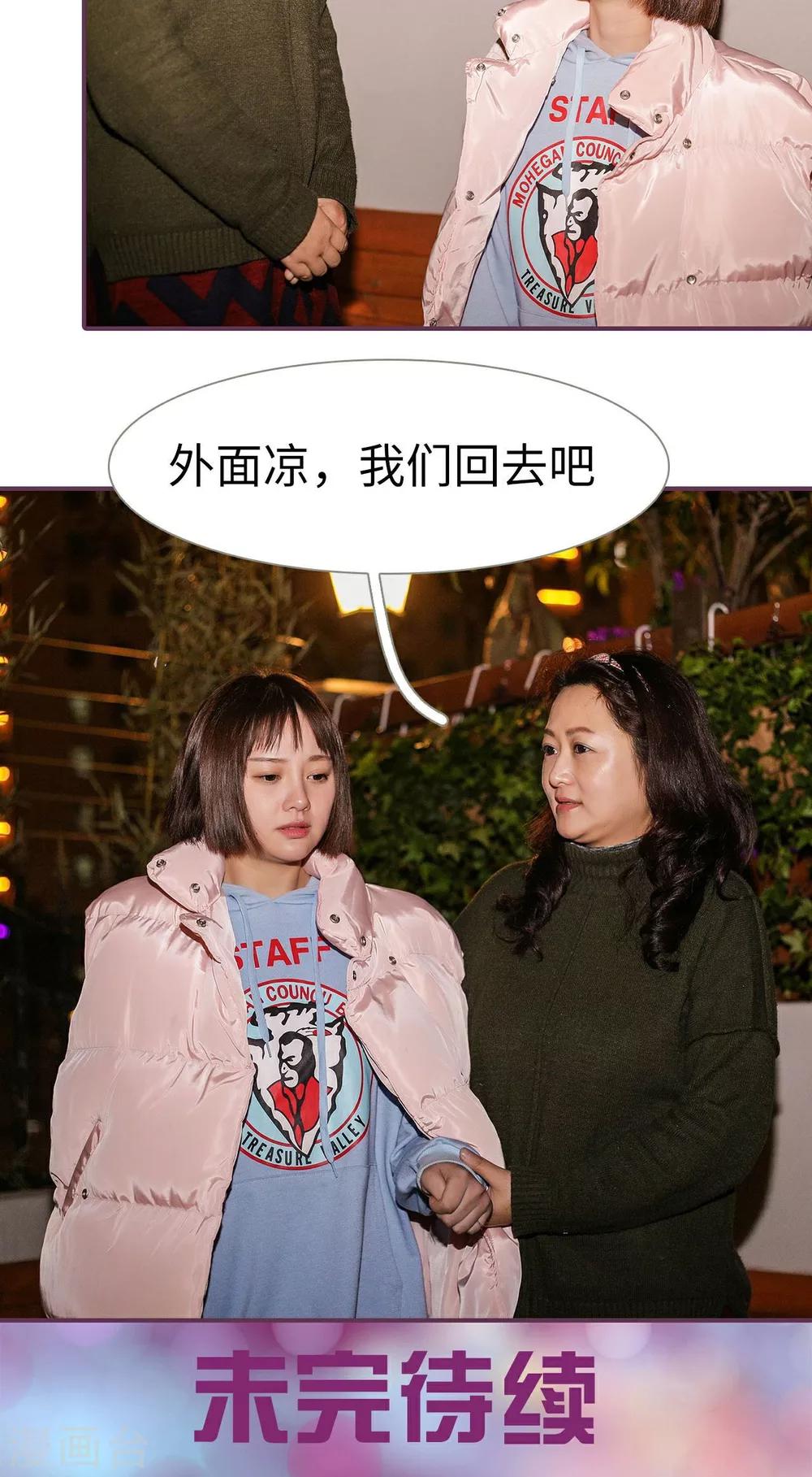 《美色有毒》第34话 第18页