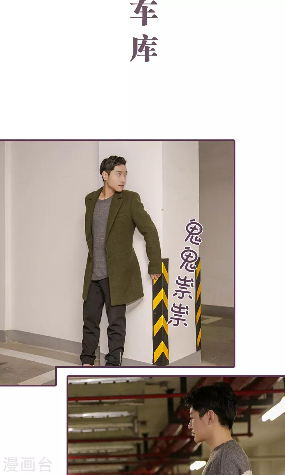 《美色有毒》第34话 第2页