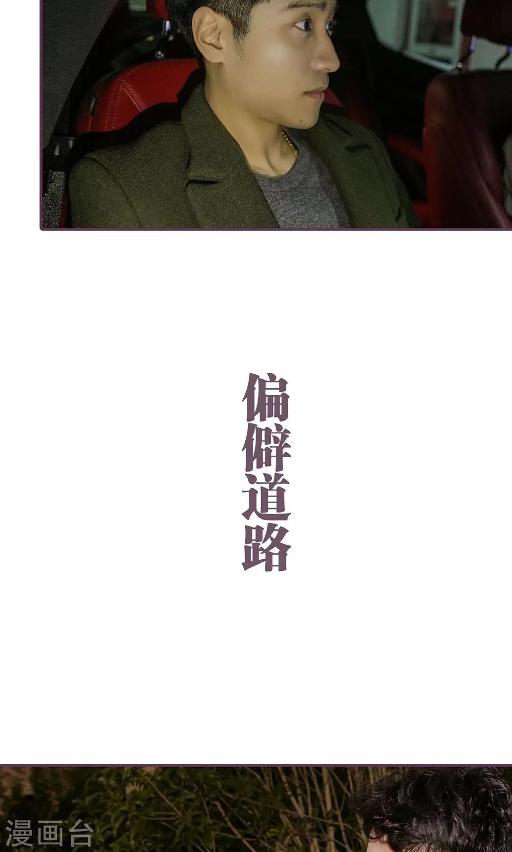 《美色有毒》第34话 第9页