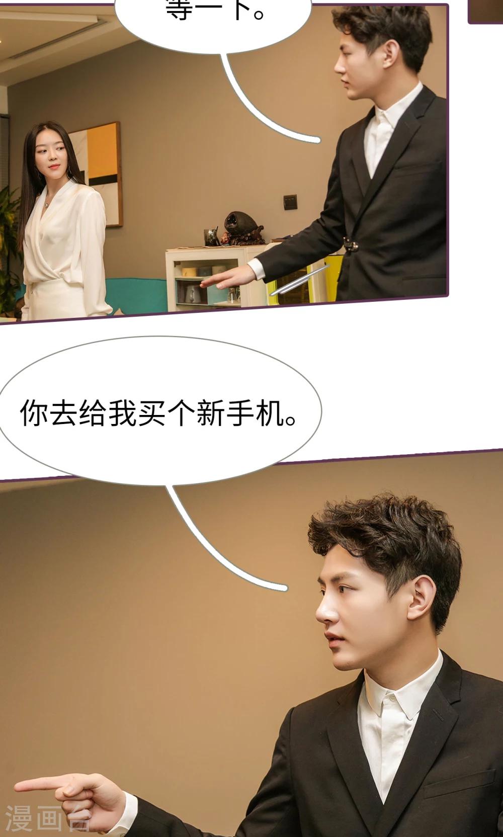 《美色有毒》第40话 第10页