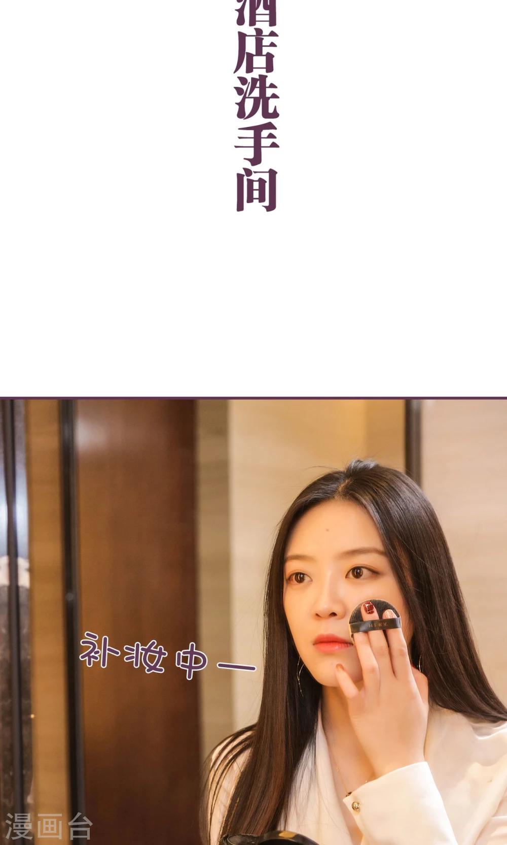 《美色有毒》第40话 第12页