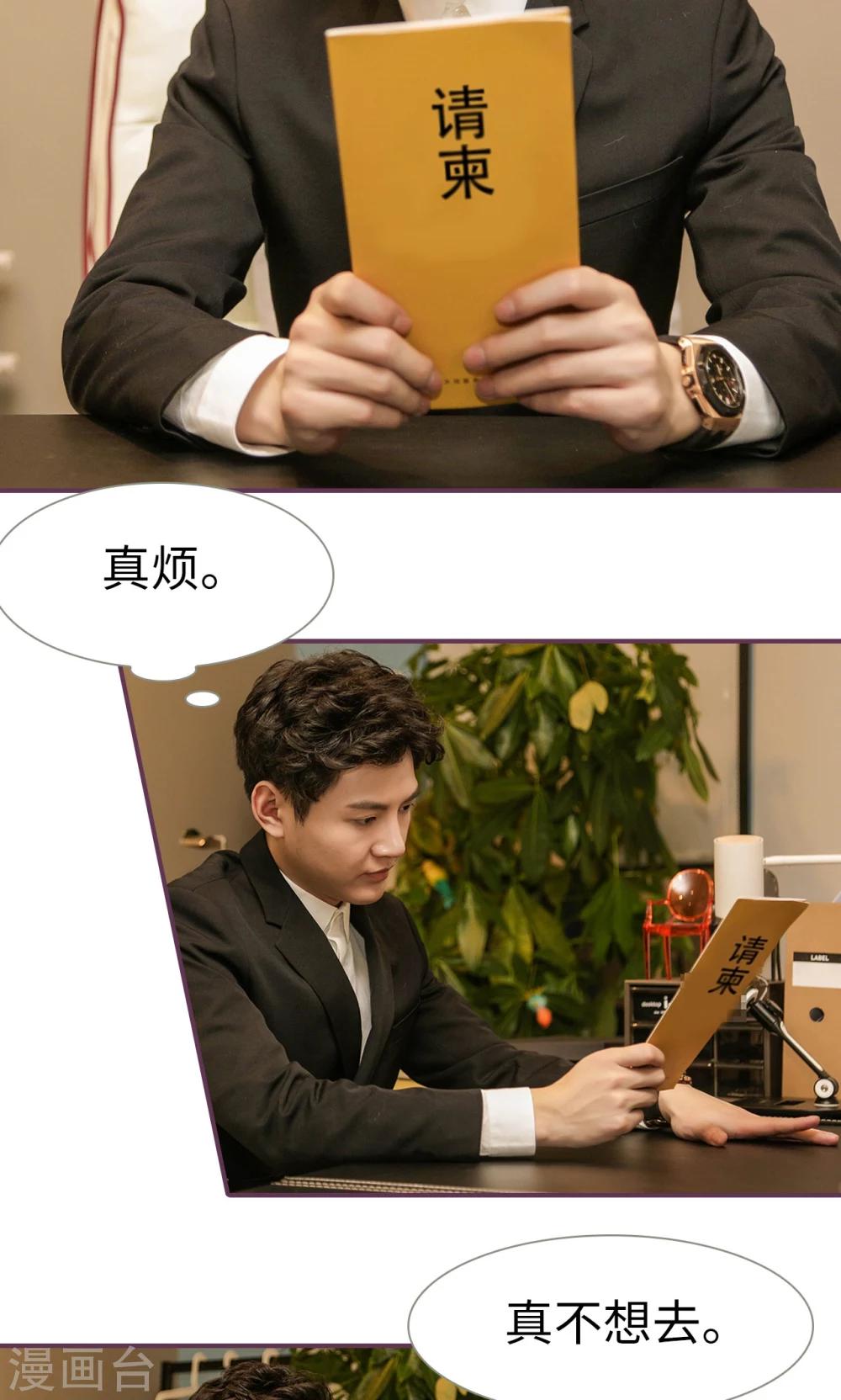 《美色有毒》第40话 第3页