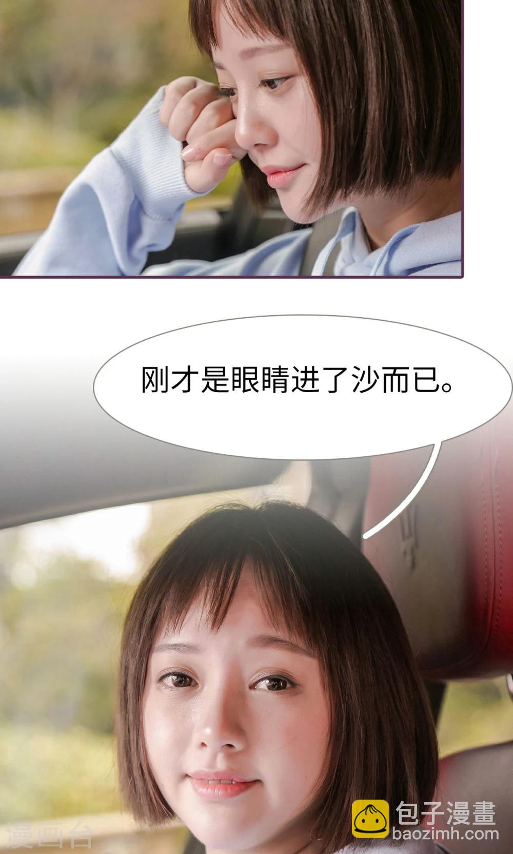 《美色有毒》第37话 第16页