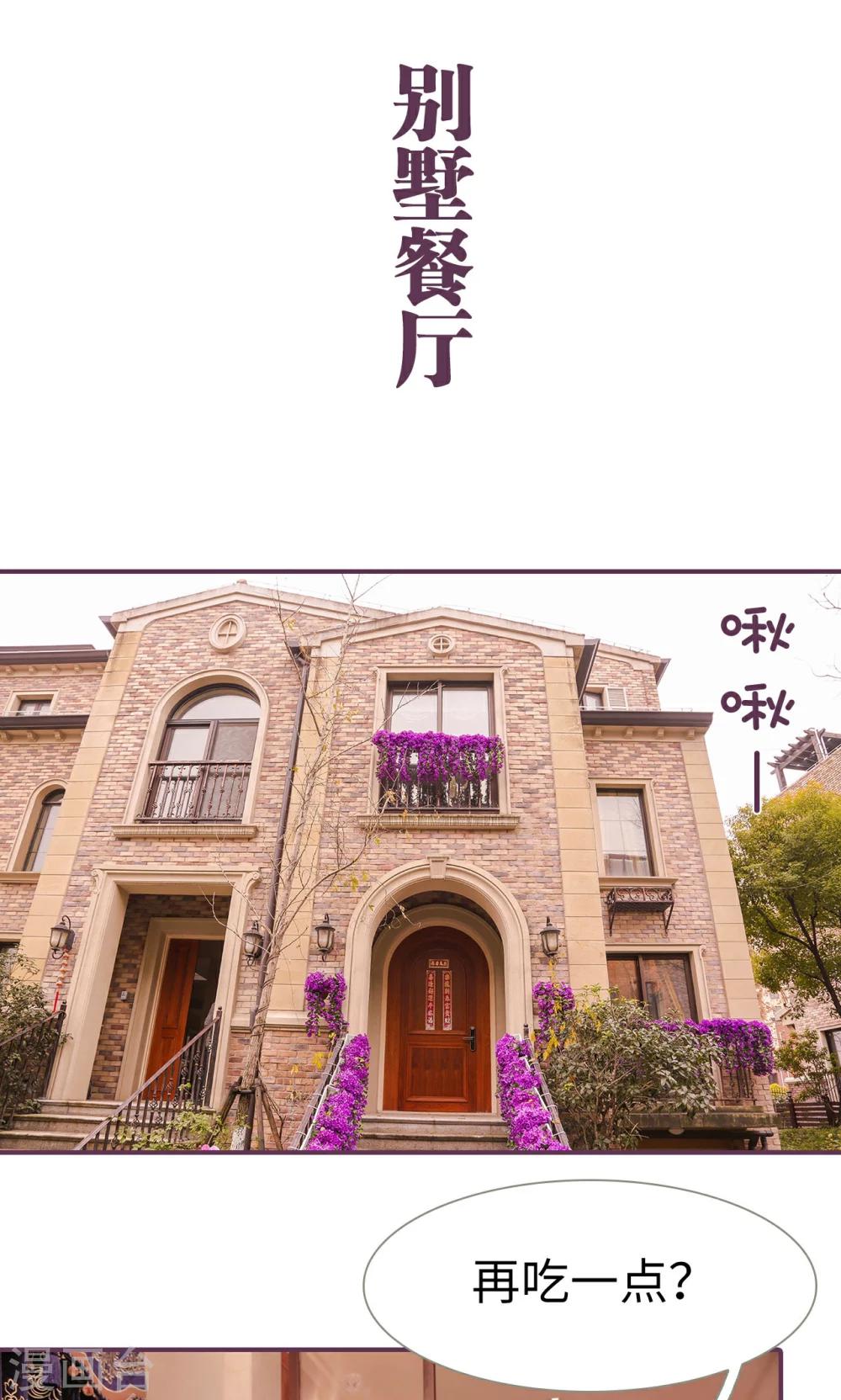 《美色有毒》第37话 第19页