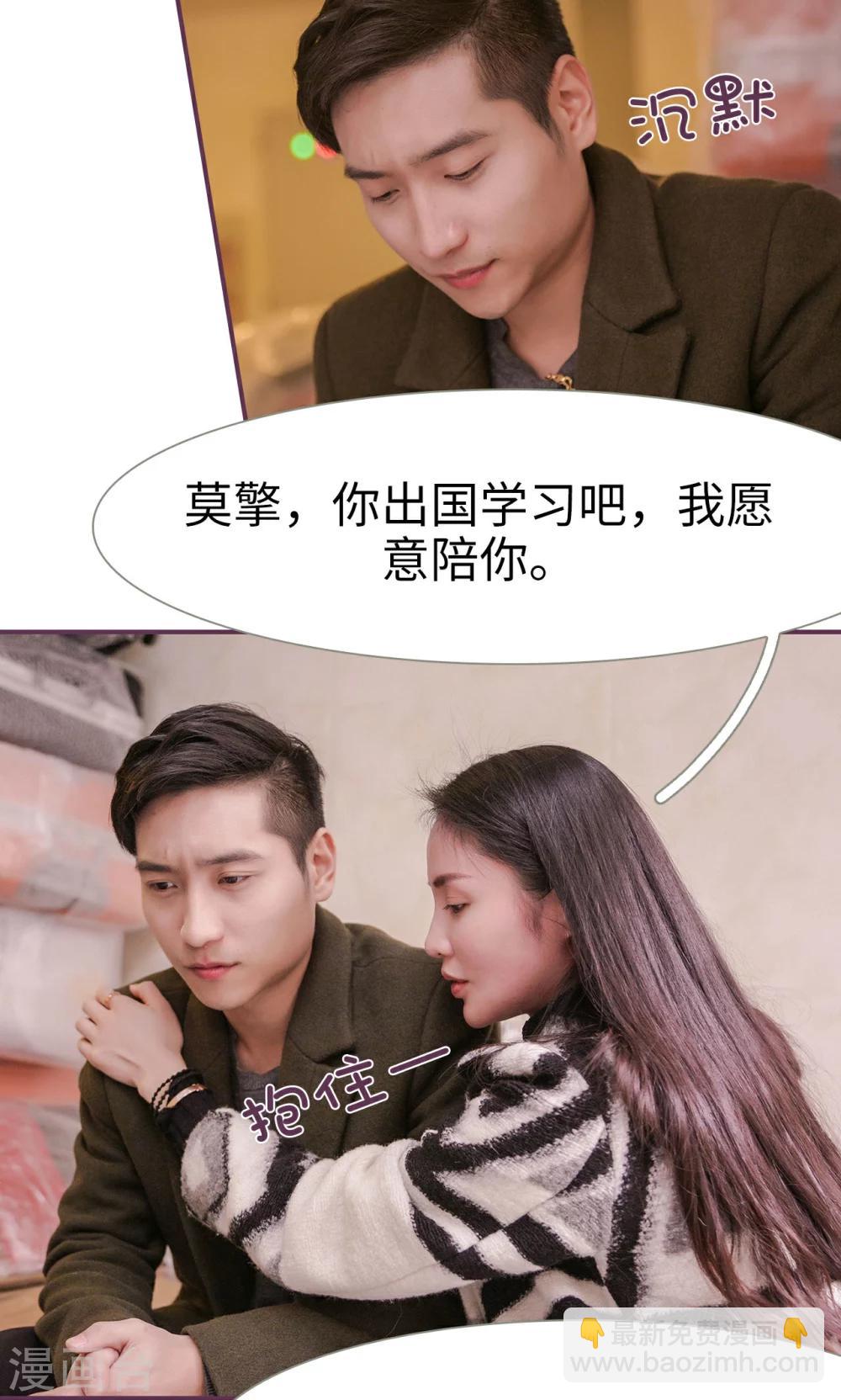 《美色有毒》第37话 第5页
