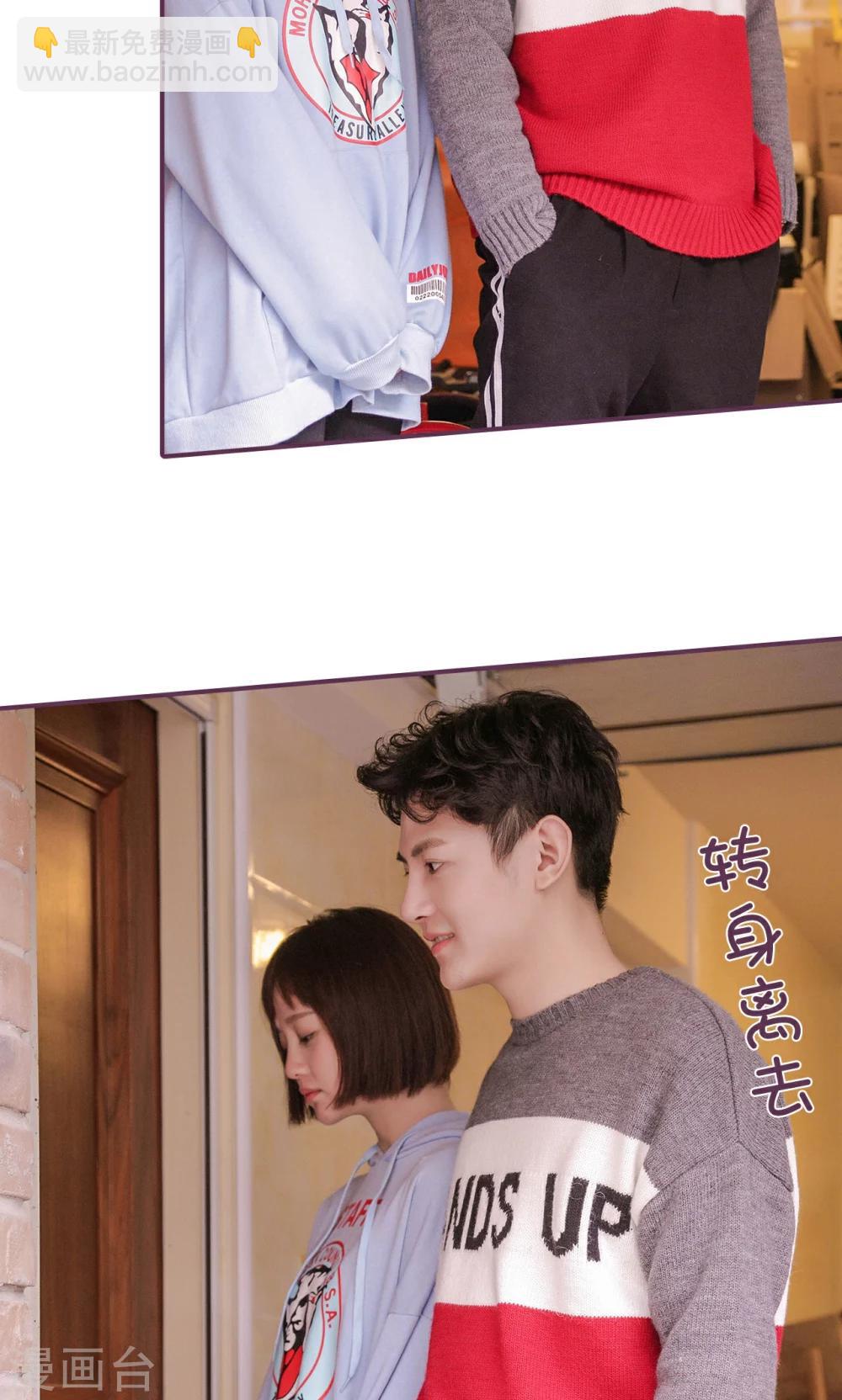 《美色有毒》第37话 第7页