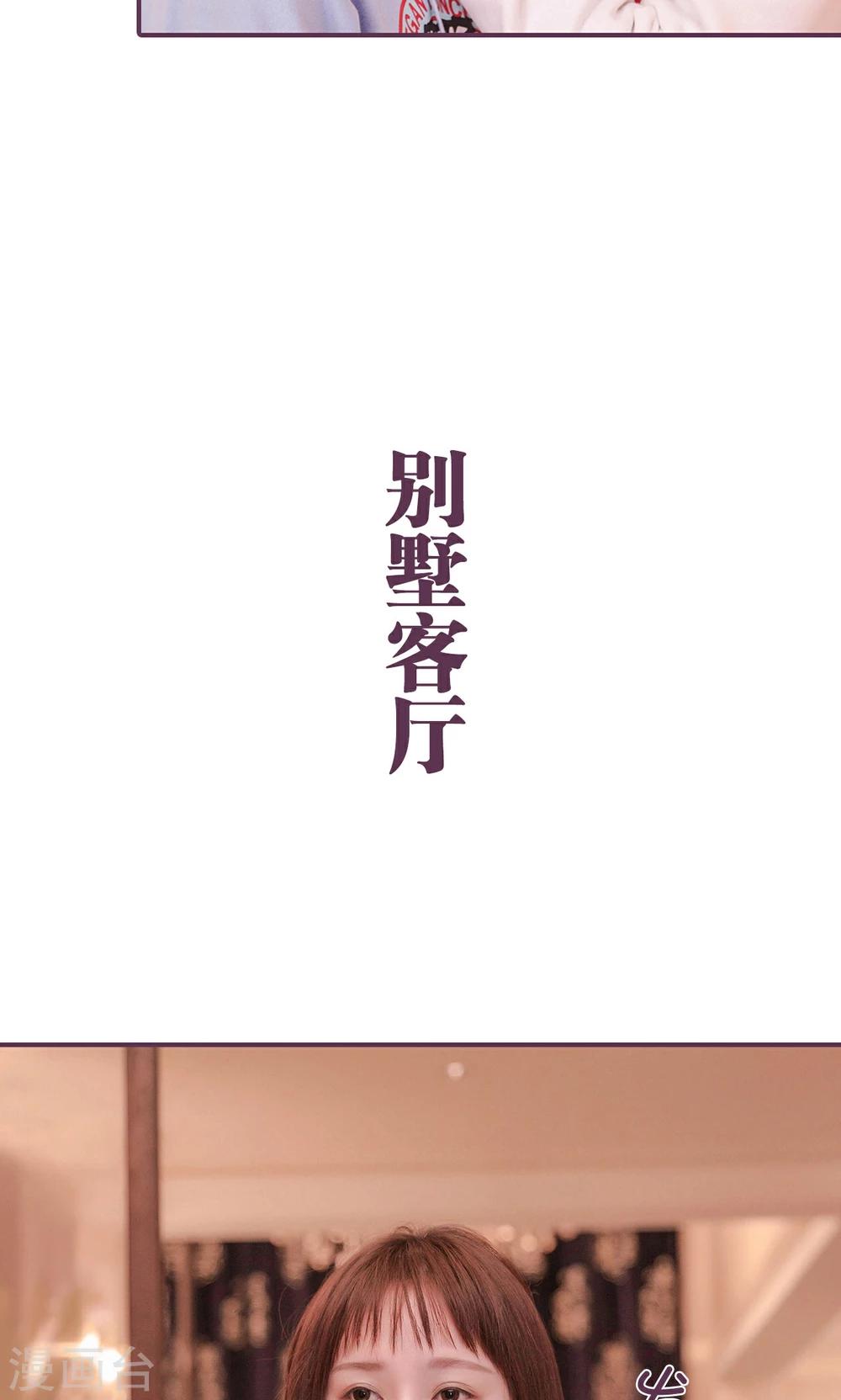 《美色有毒》第39话 第10页