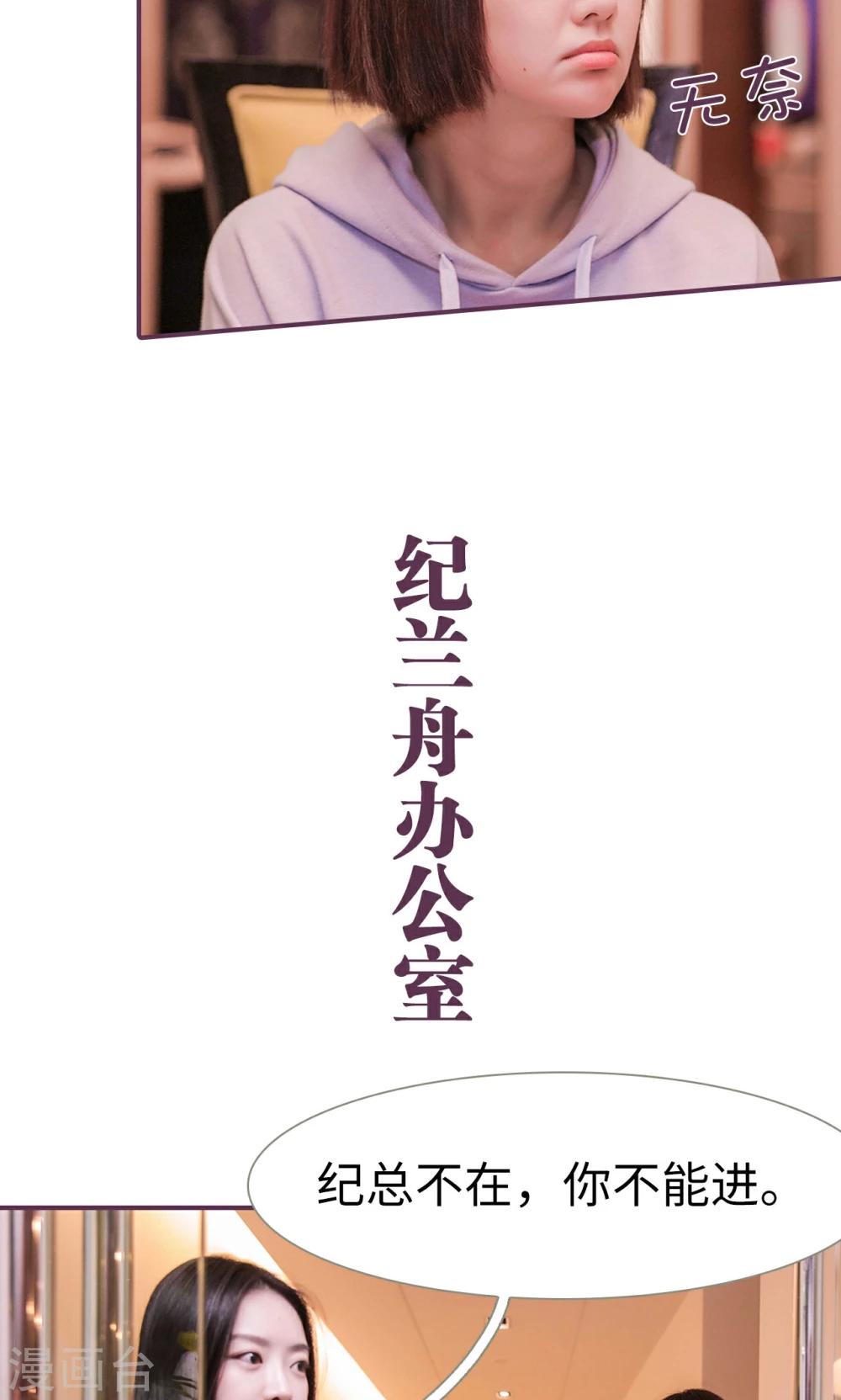 《美色有毒》第39话 第14页