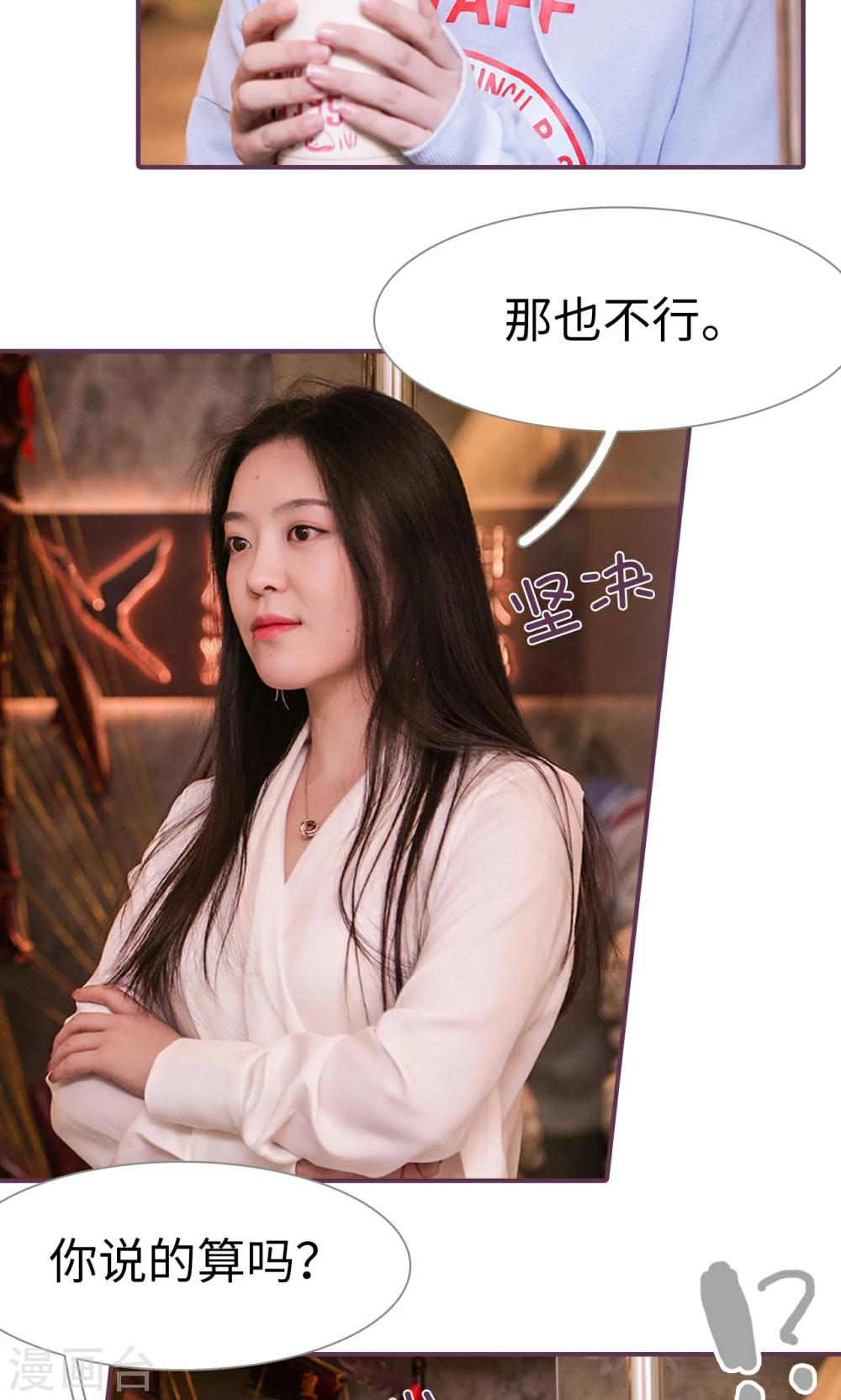 《美色有毒》第39话 第16页