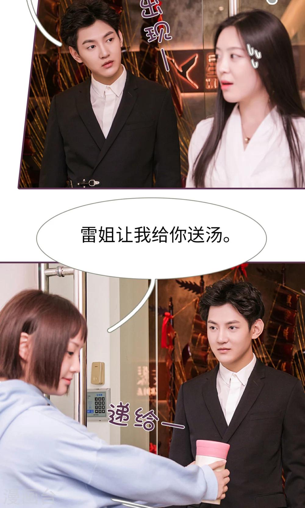 《美色有毒》第39话 第17页