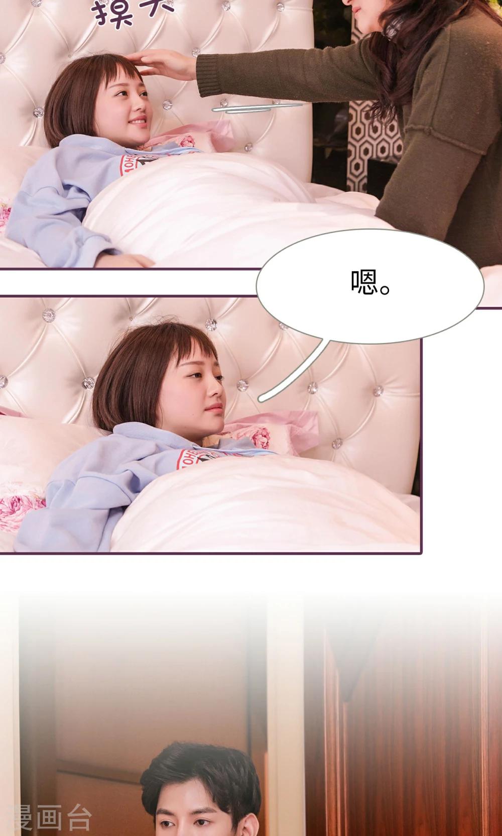 《美色有毒》第39话 第4页