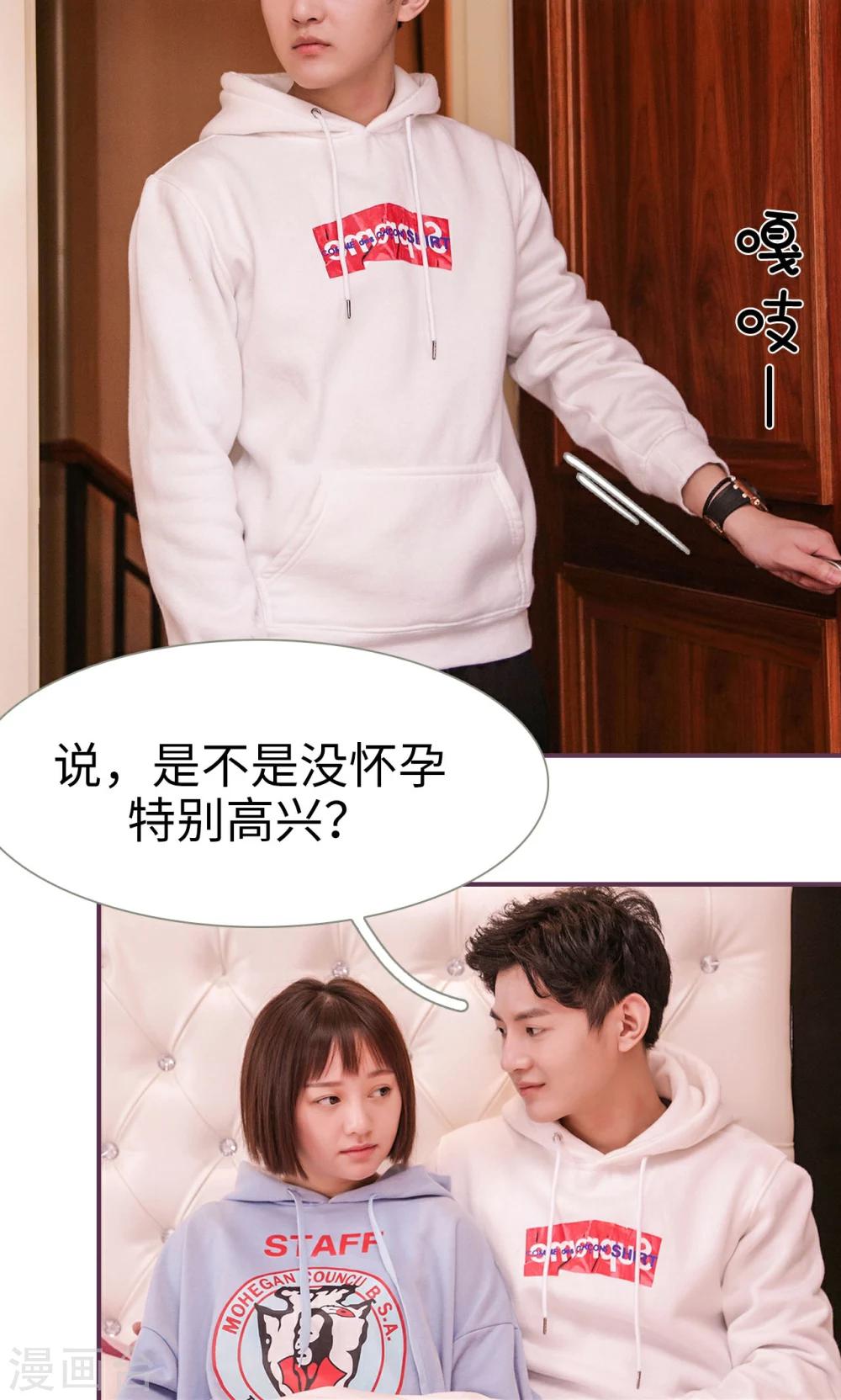 《美色有毒》第39话 第5页