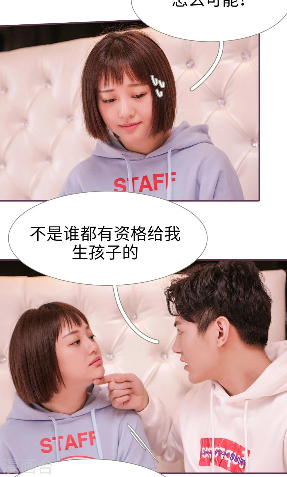 《美色有毒》第39话 第7页