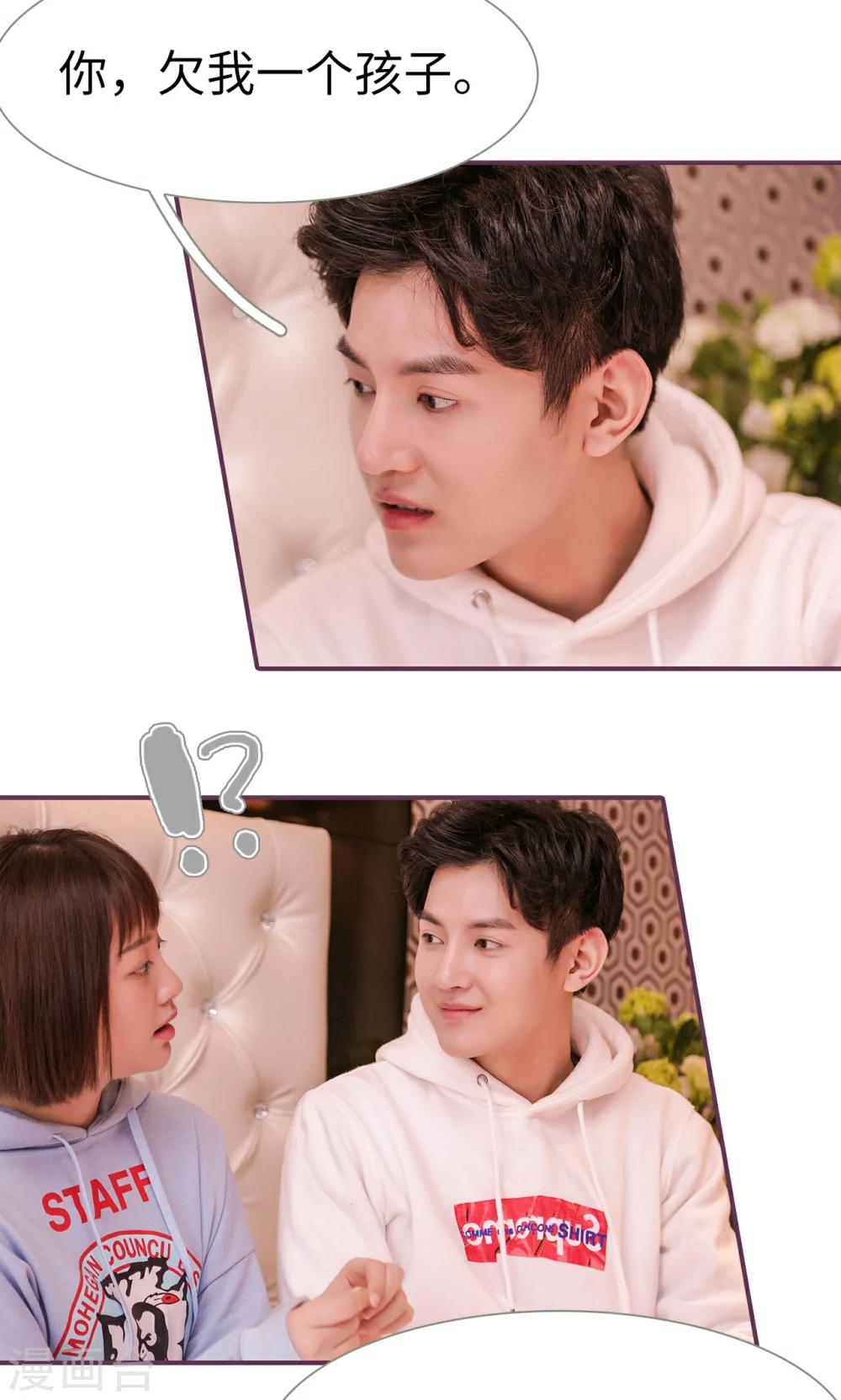 《美色有毒》第39话 第8页