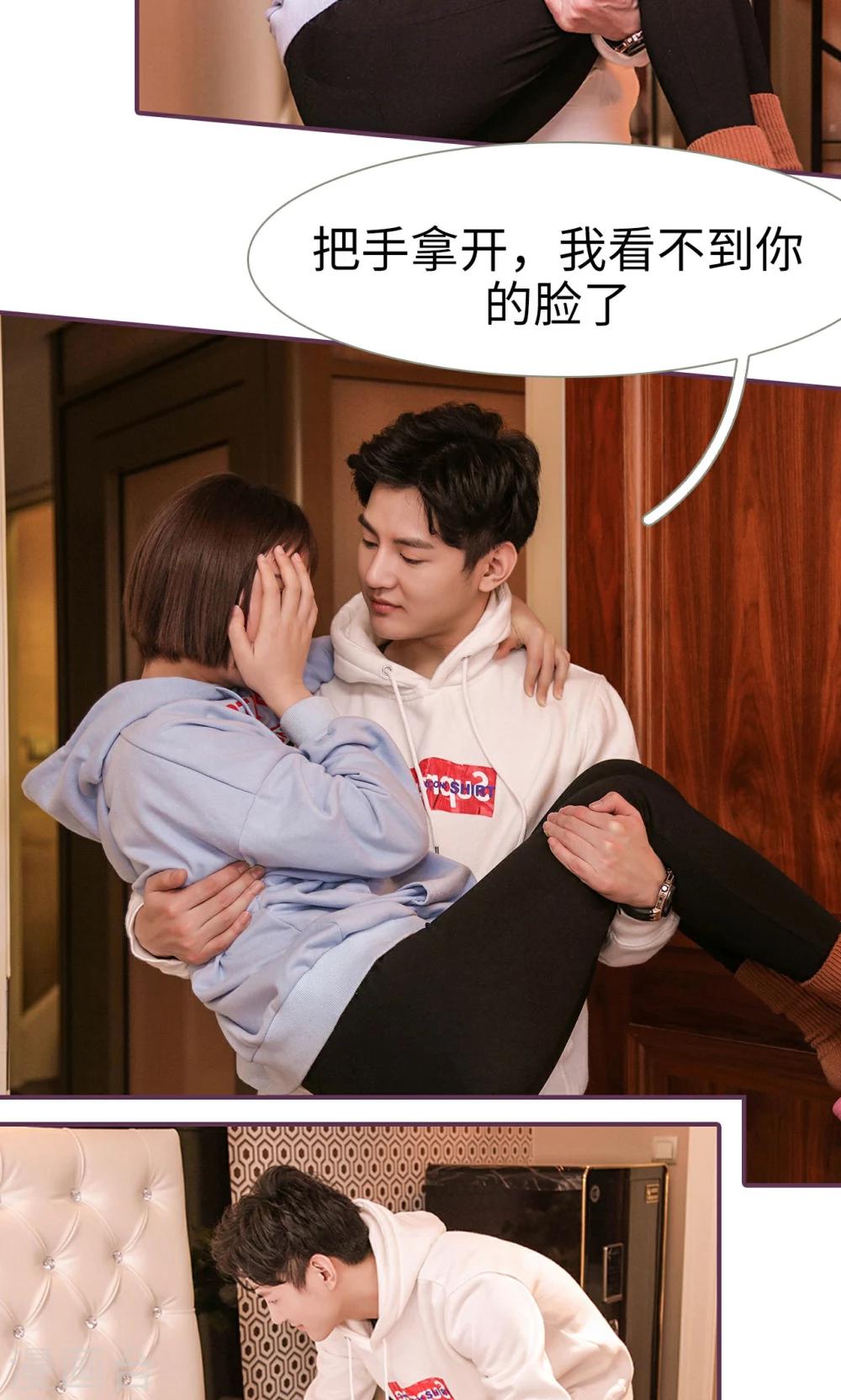 《美色有毒》第38话 第14页