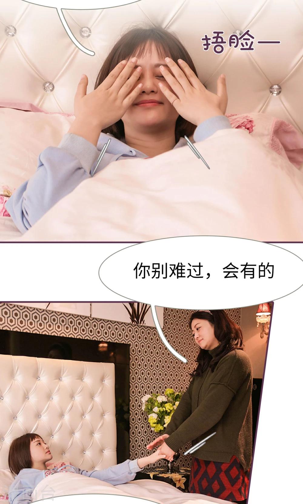 《美色有毒》第38话 第18页