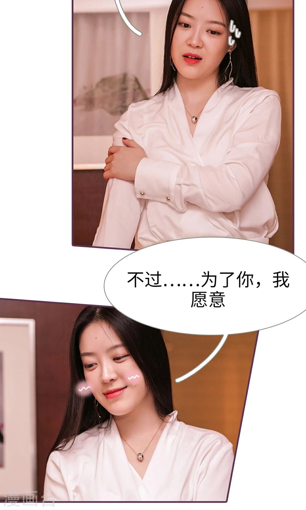 《美色有毒》第41话 第11页