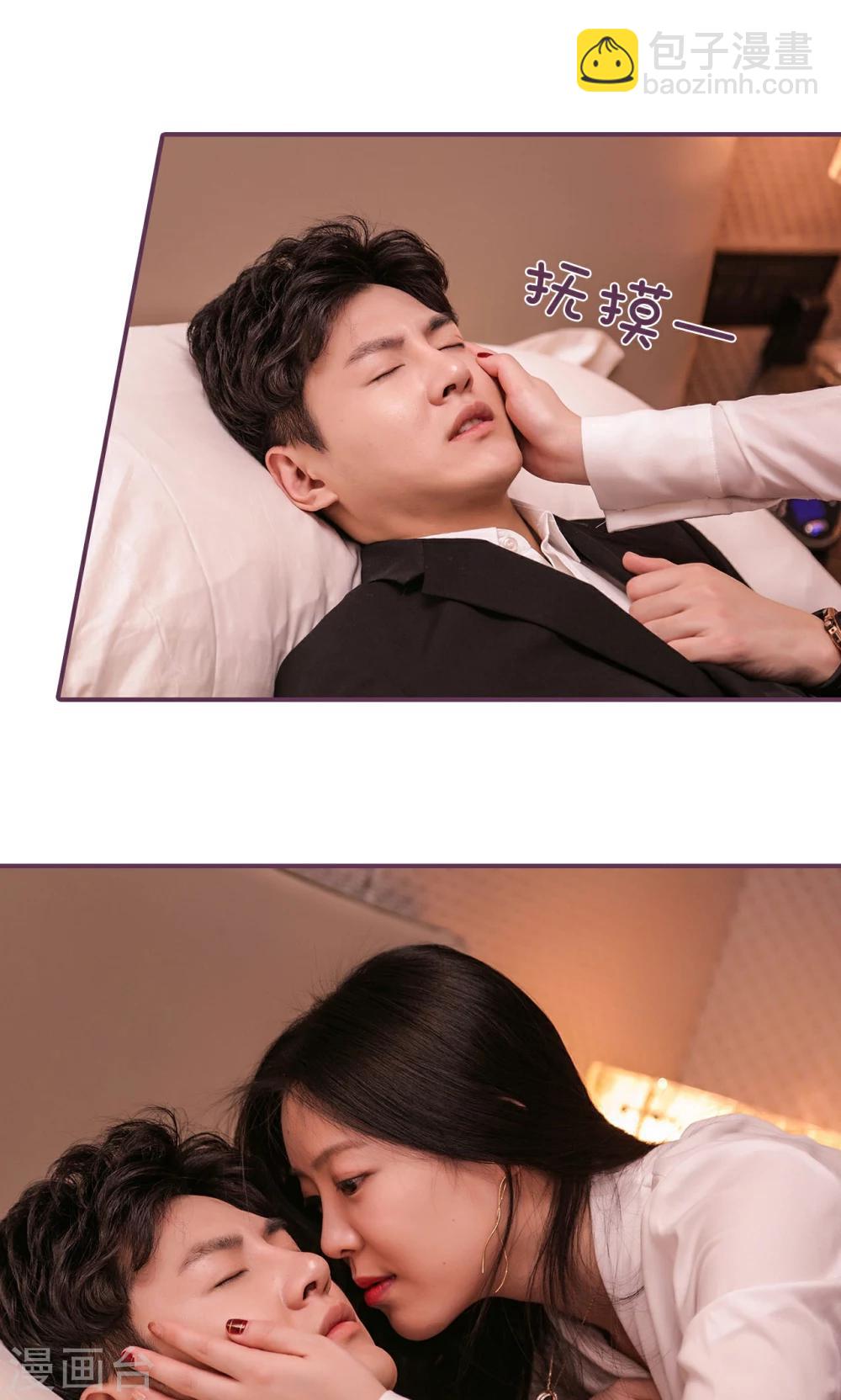 《美色有毒》第41话 第12页