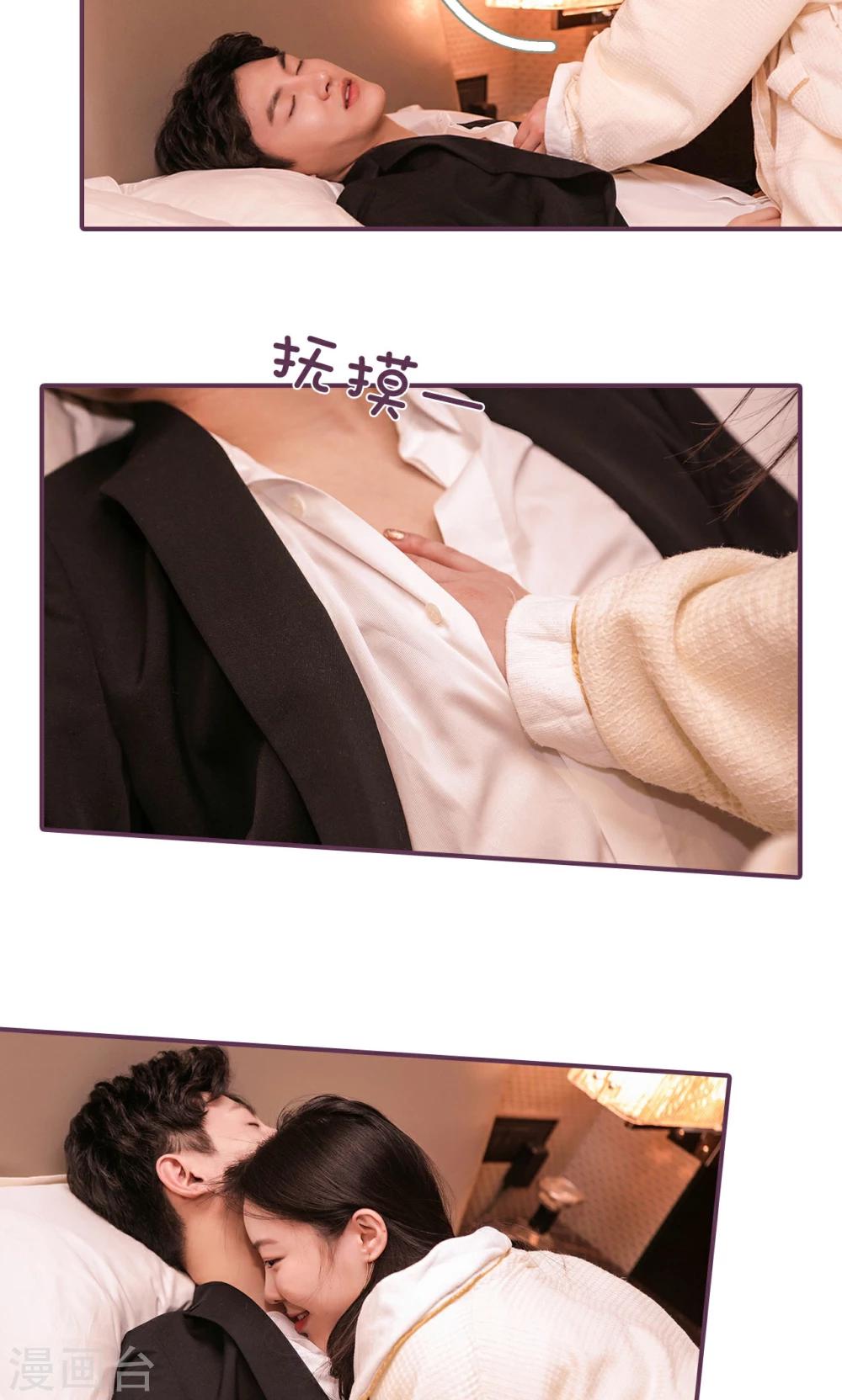 《美色有毒》第41话 第15页