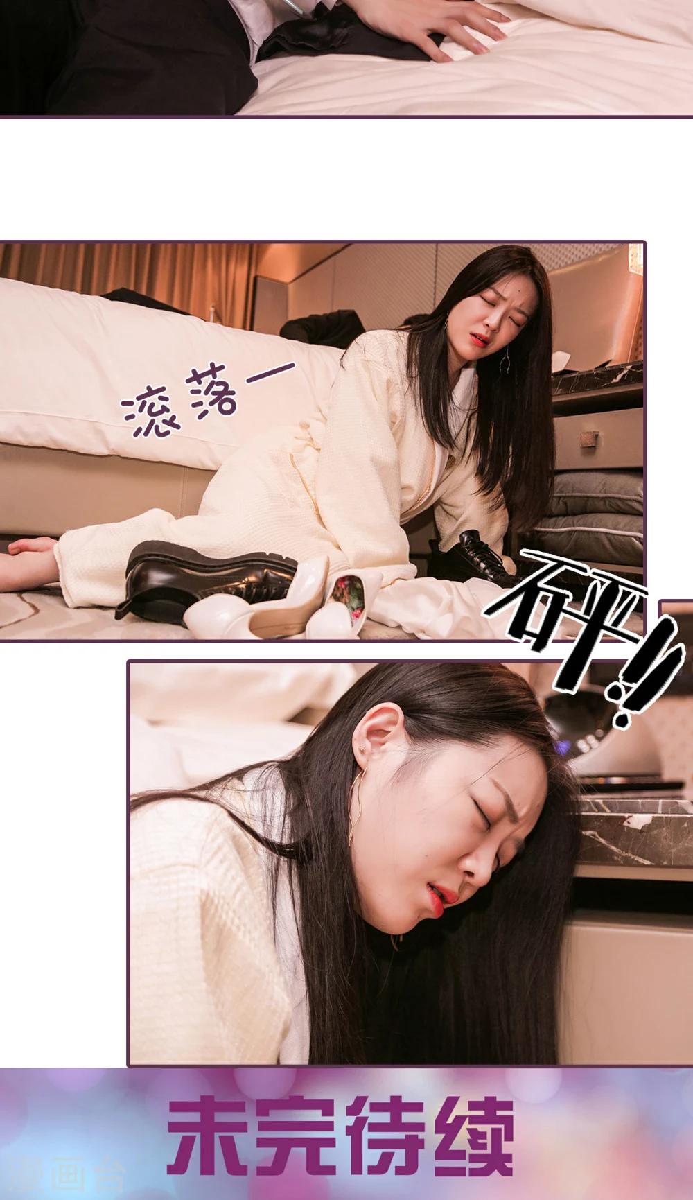 《美色有毒》第41话 第17页