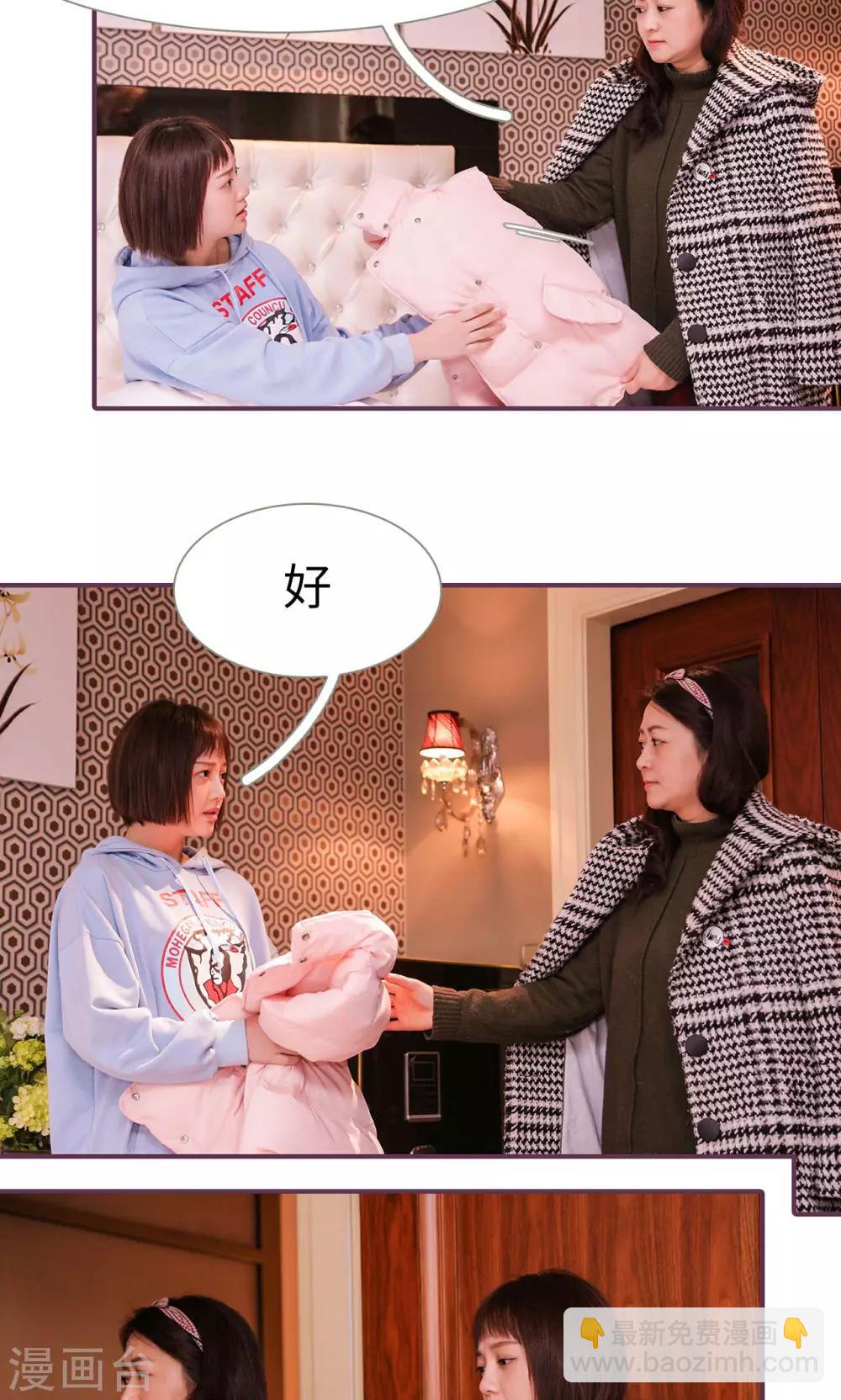 《美色有毒》第42话 第17页