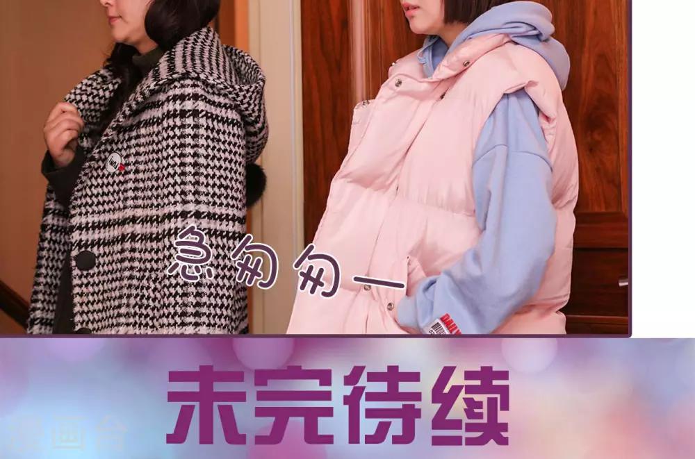 《美色有毒》第42话 第18页