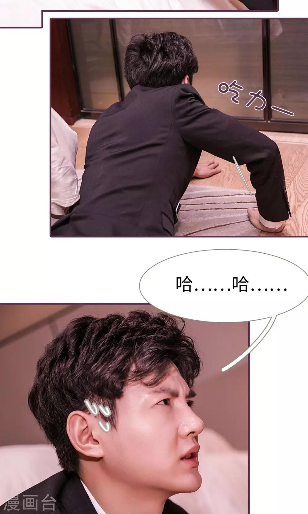 《美色有毒》第42话 第4页