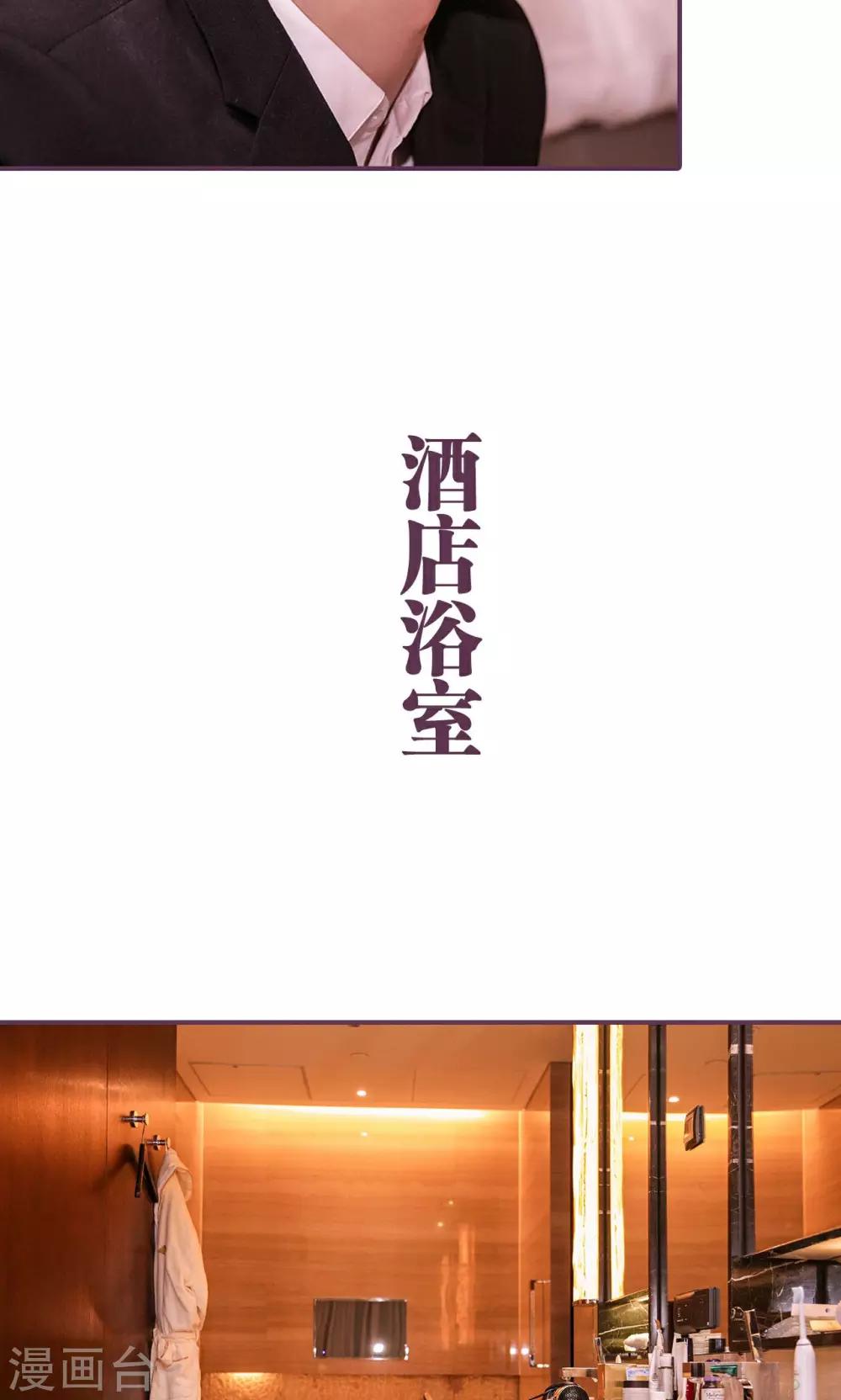 《美色有毒》第42话 第5页