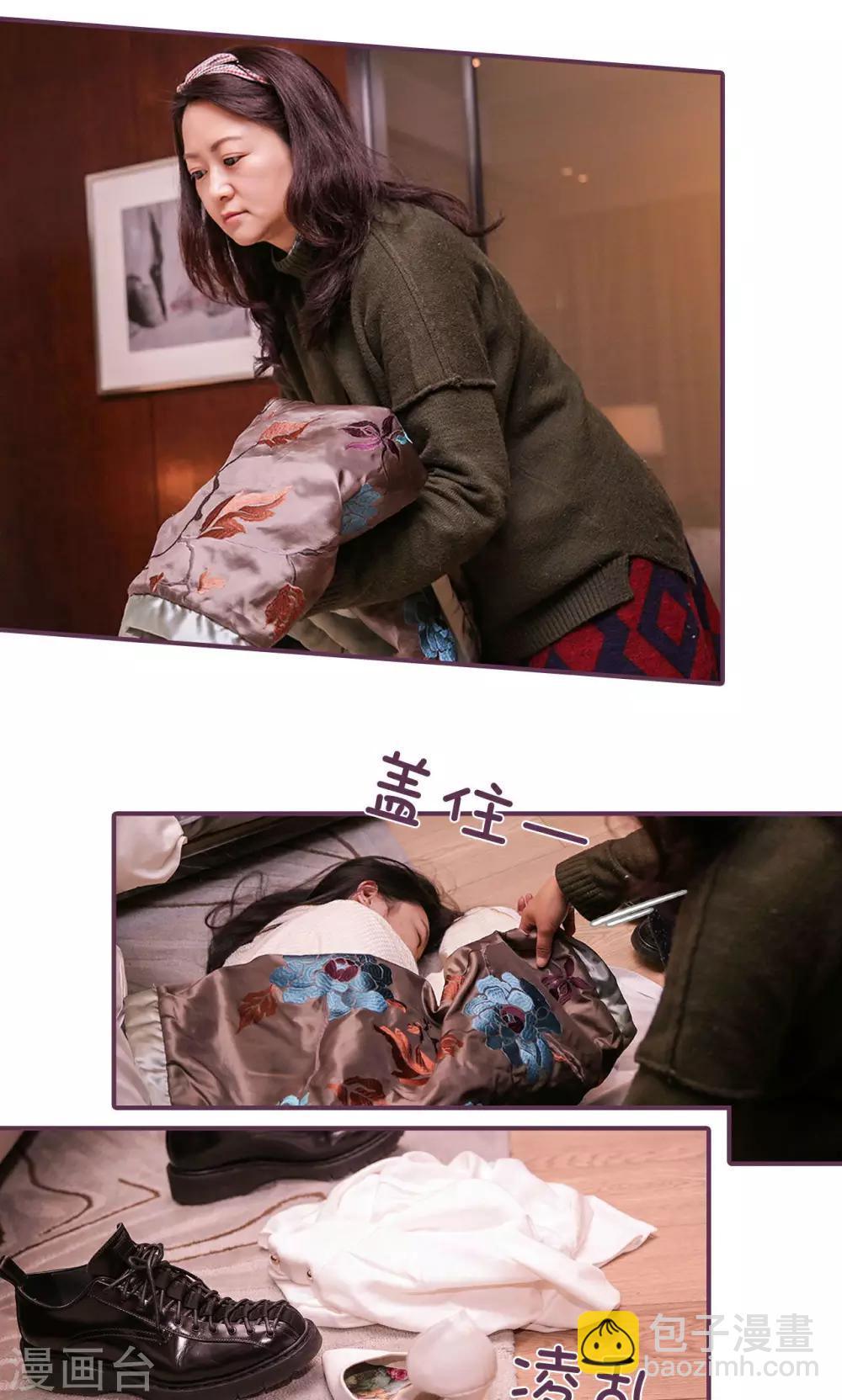 《美色有毒》第43话 第10页