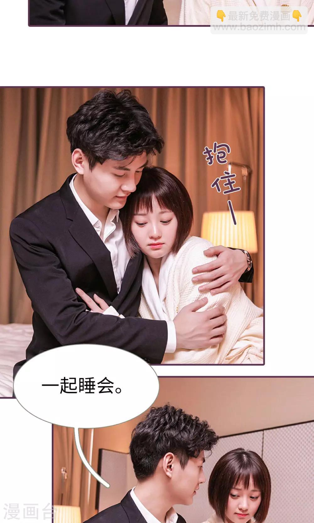 《美色有毒》第43话 第16页