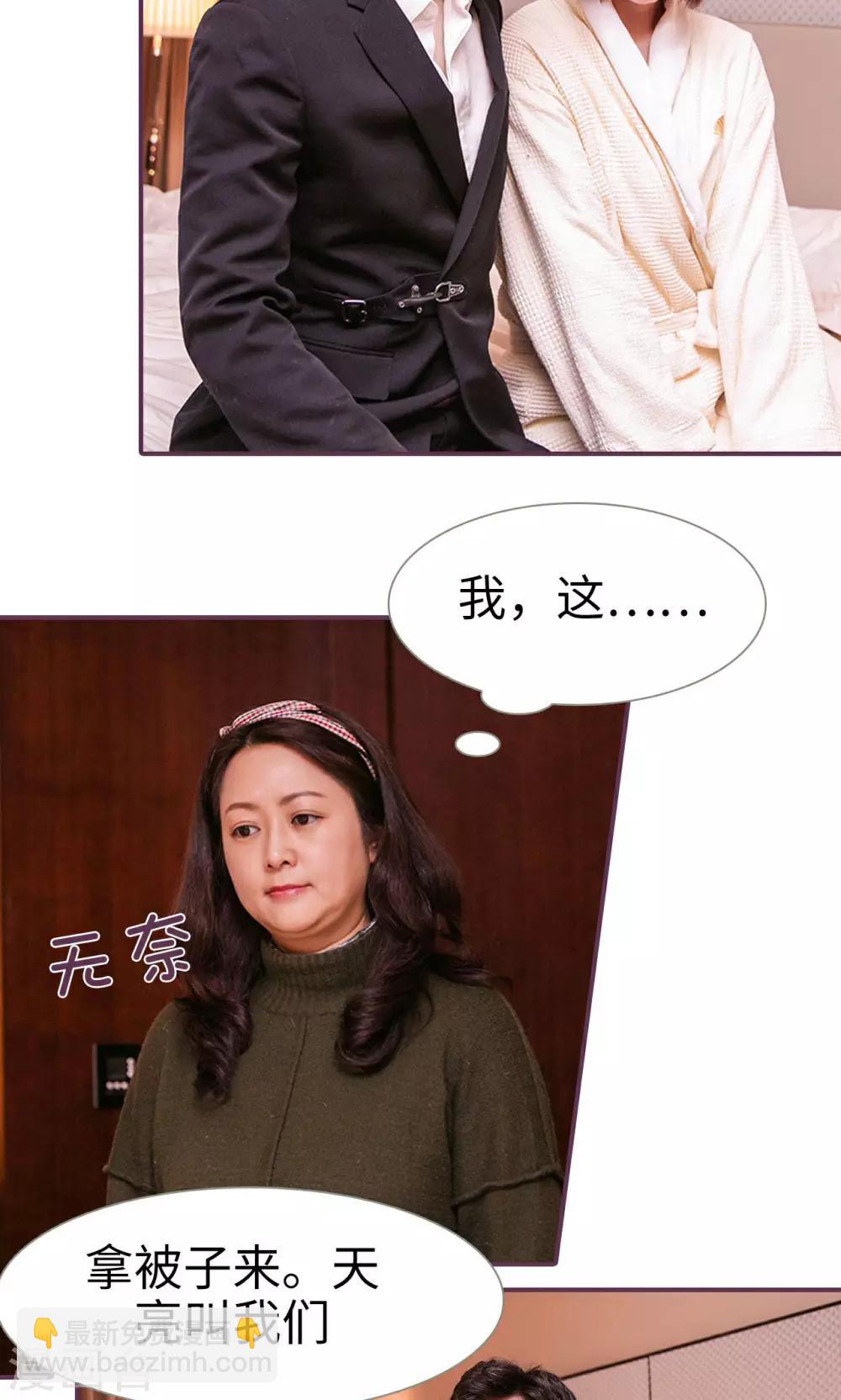 《美色有毒》第43话 第17页