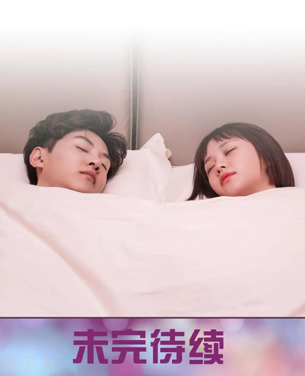 《美色有毒》第43话 第19页