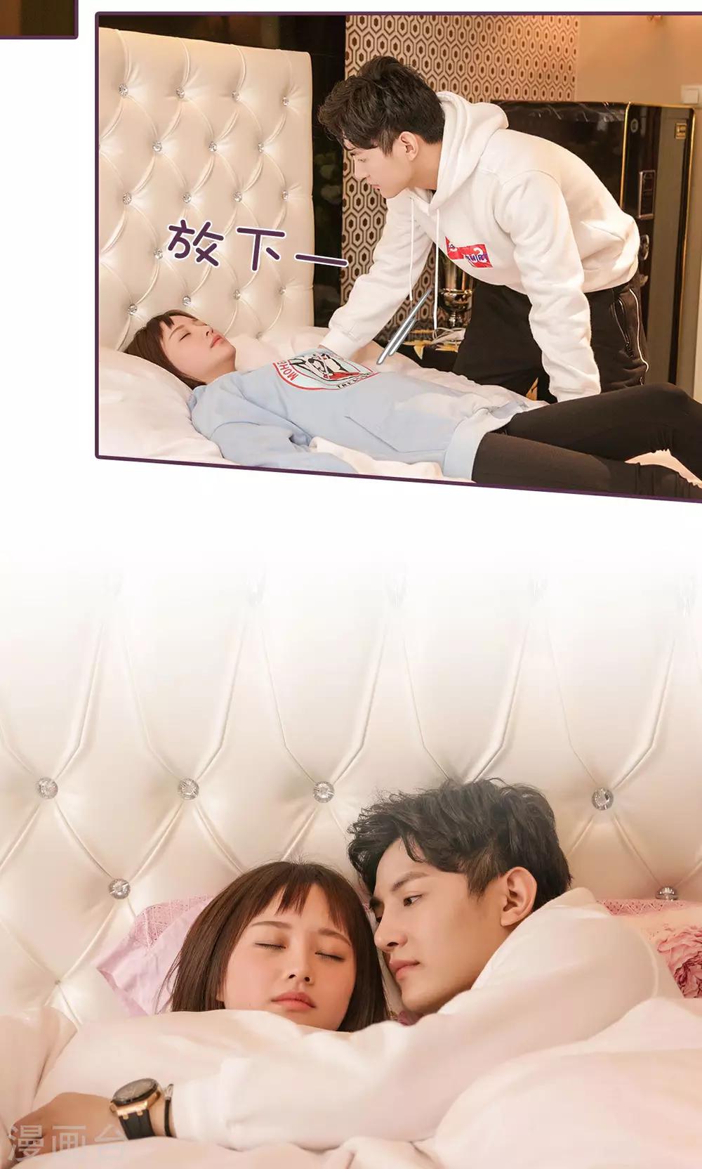 《美色有毒》第44话 第3页