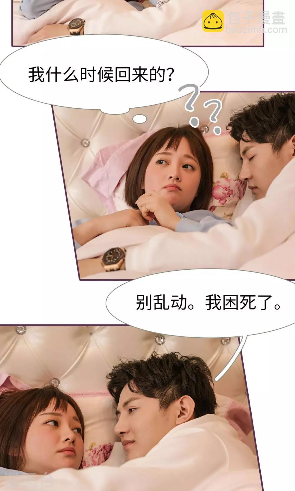 《美色有毒》第44话 第5页