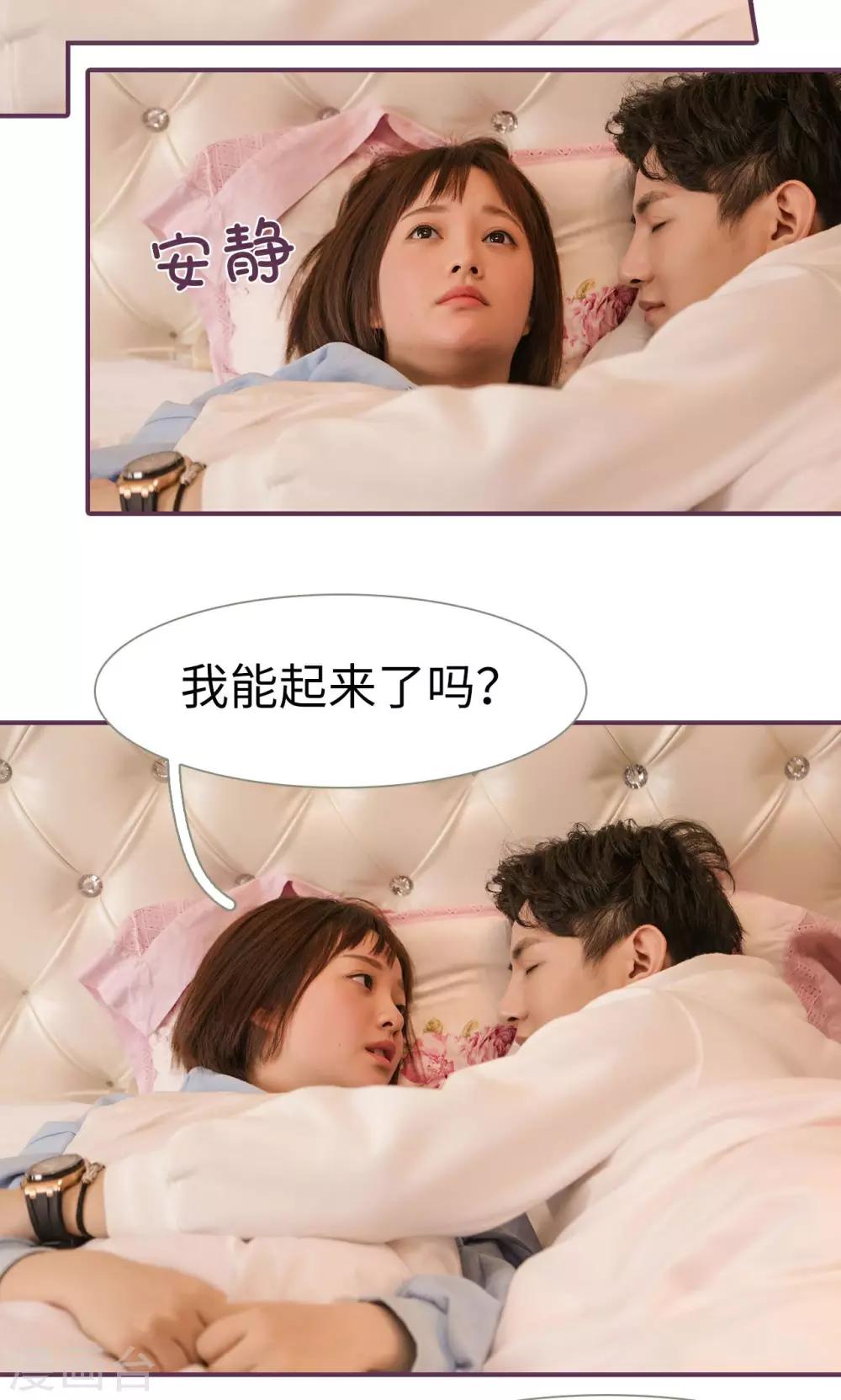 《美色有毒》第44话 第6页