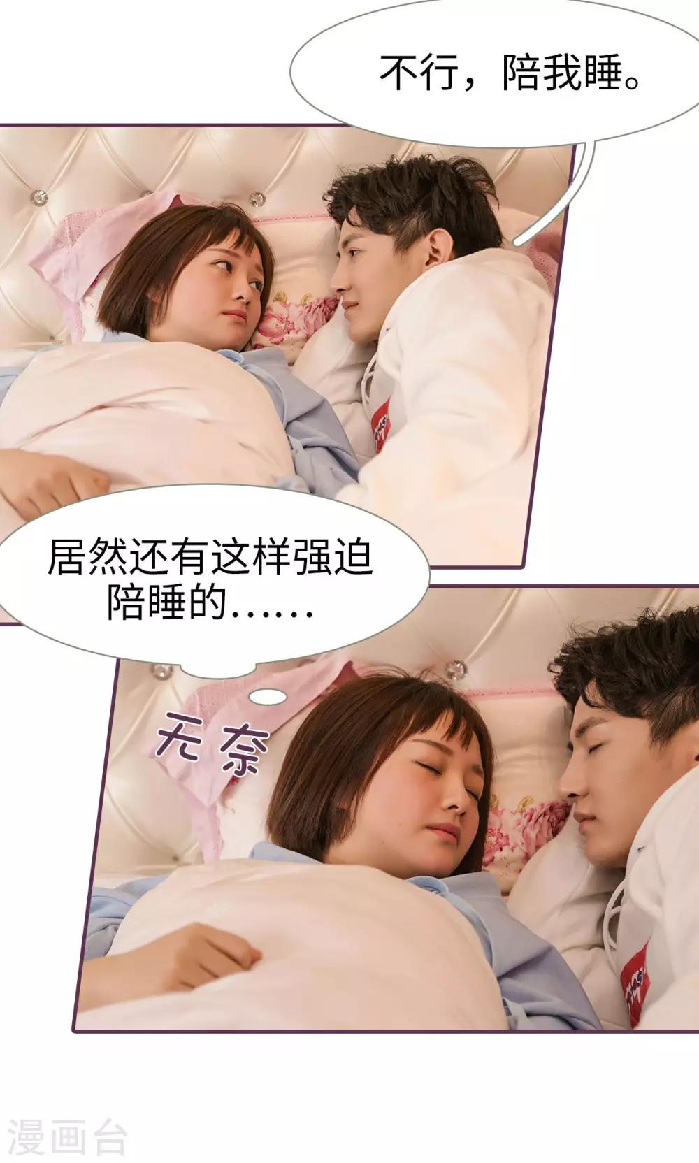 《美色有毒》第44话 第7页