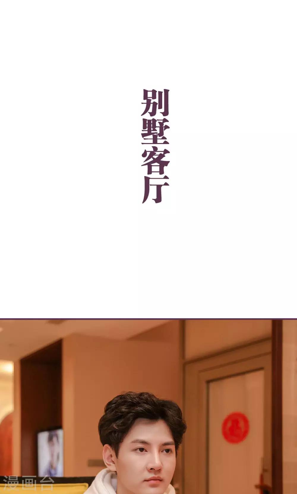 《美色有毒》第44话 第8页