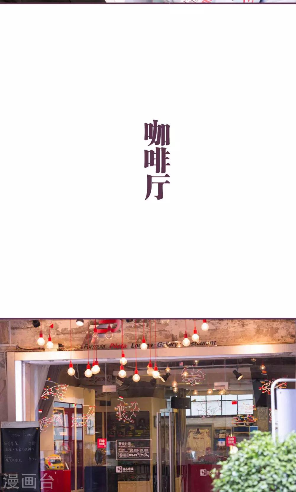 《美色有毒》第45话 第13页