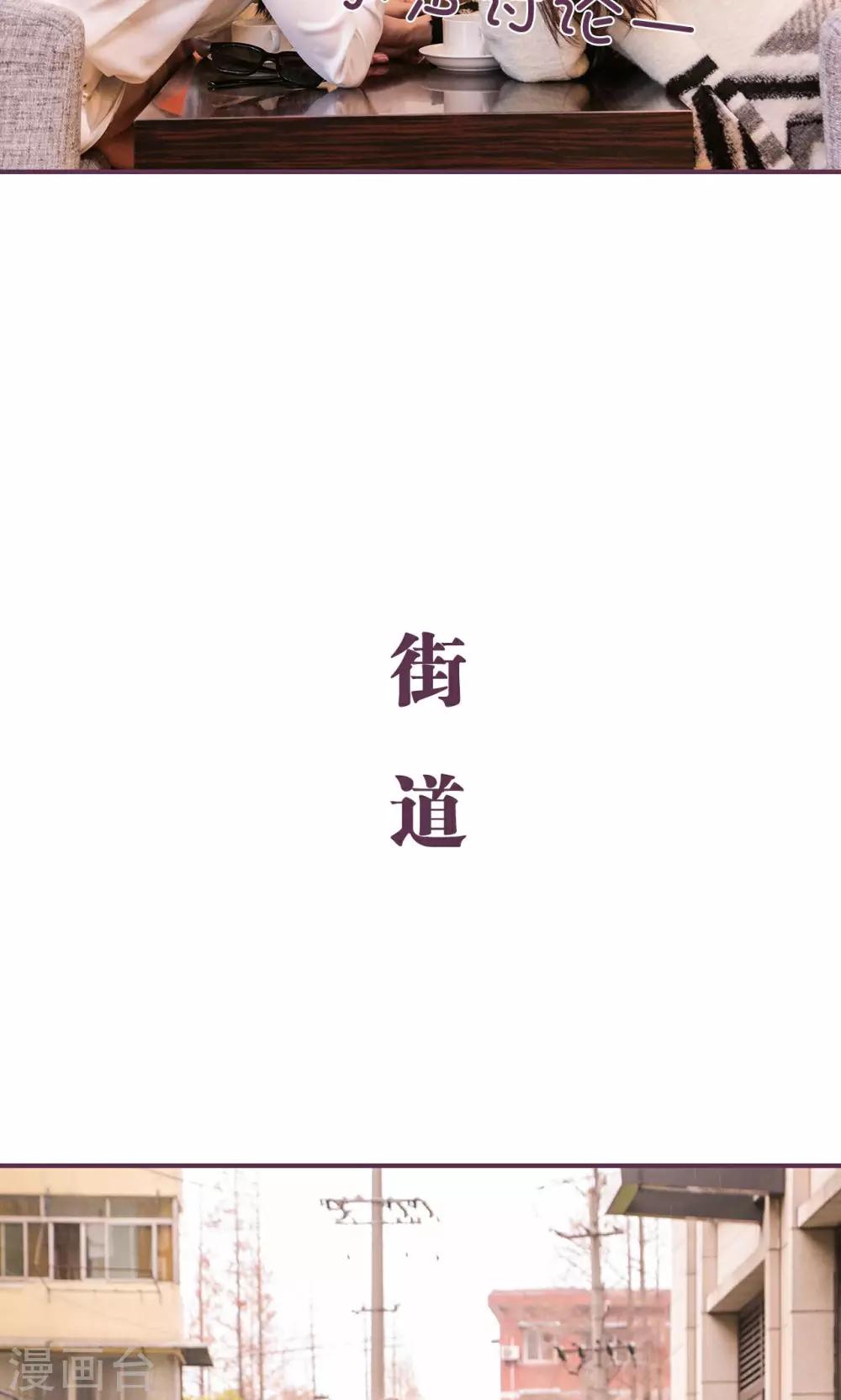 《美色有毒》第45话 第18页