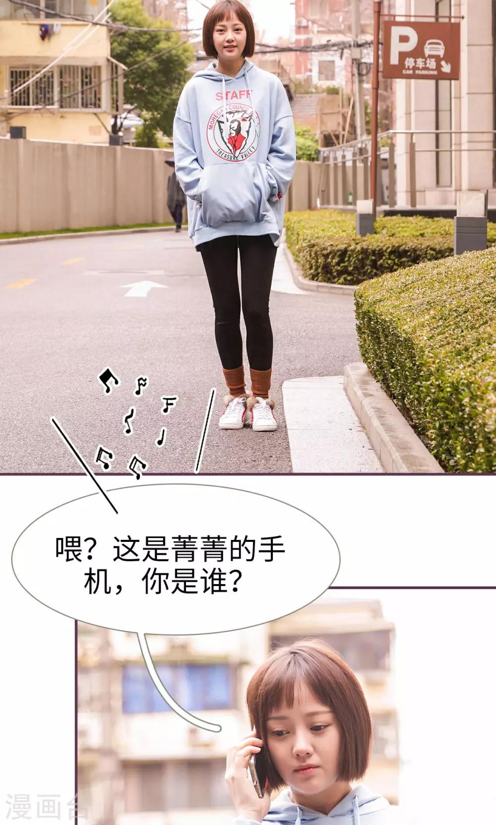 《美色有毒》第45话 第19页