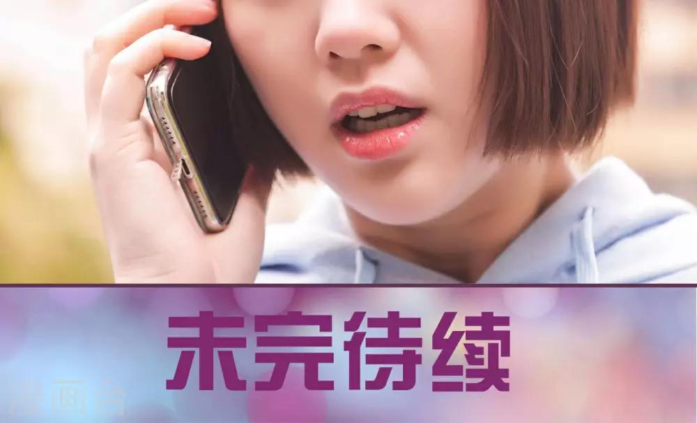 《美色有毒》第45话 第21页