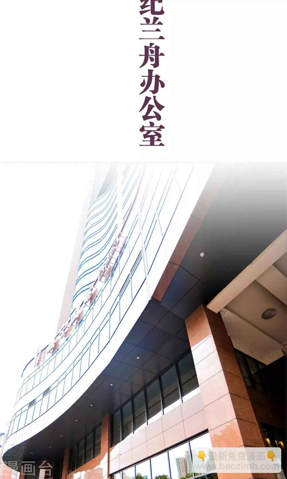 《美色有毒》第45话 第2页
