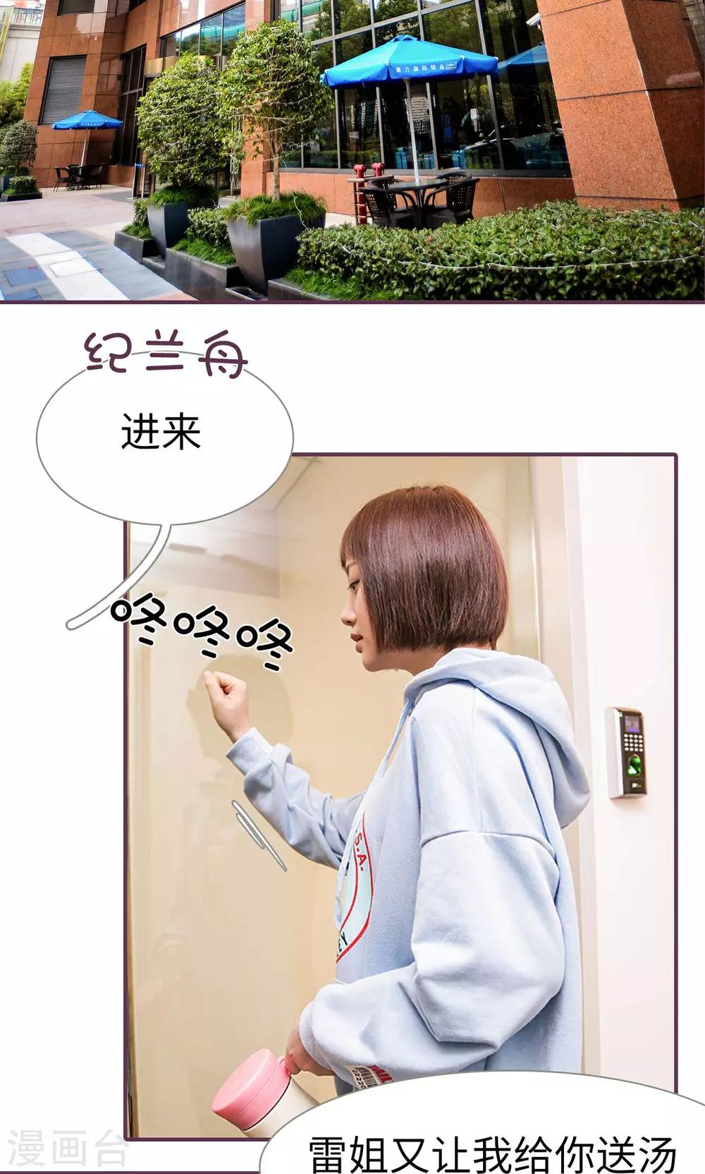 《美色有毒》第45话 第3页