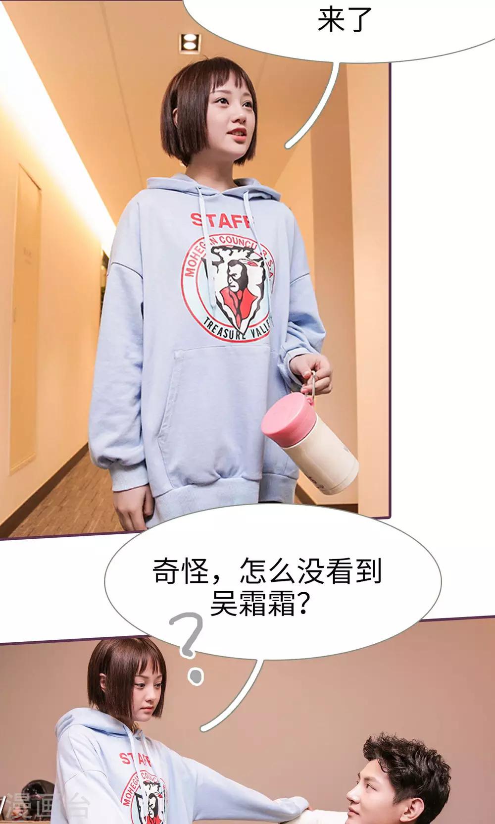 《美色有毒》第45话 第4页
