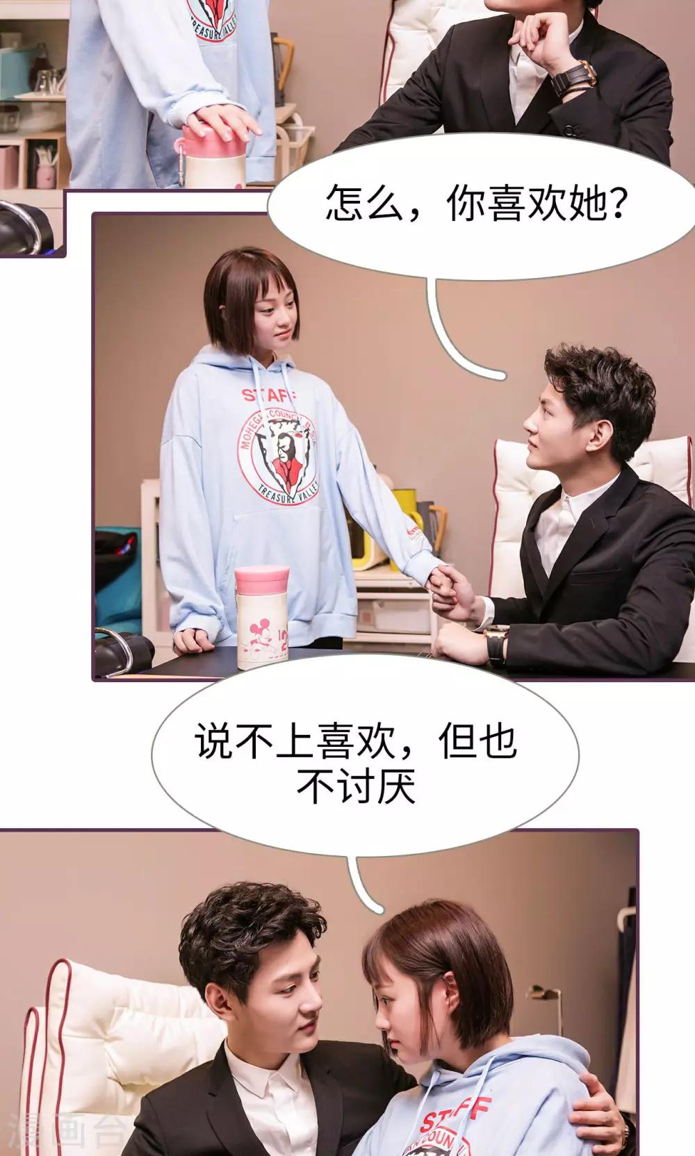 《美色有毒》第45话 第5页