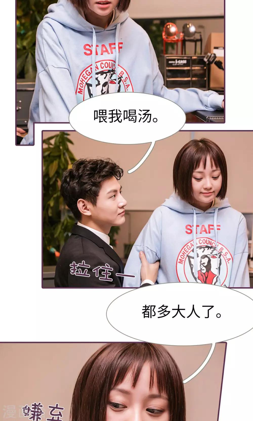 《美色有毒》第45话 第8页